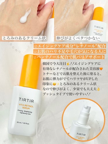 ビタレチノールセラム/TIRTIR(ティルティル)/美容液を使ったクチコミ（2枚目）