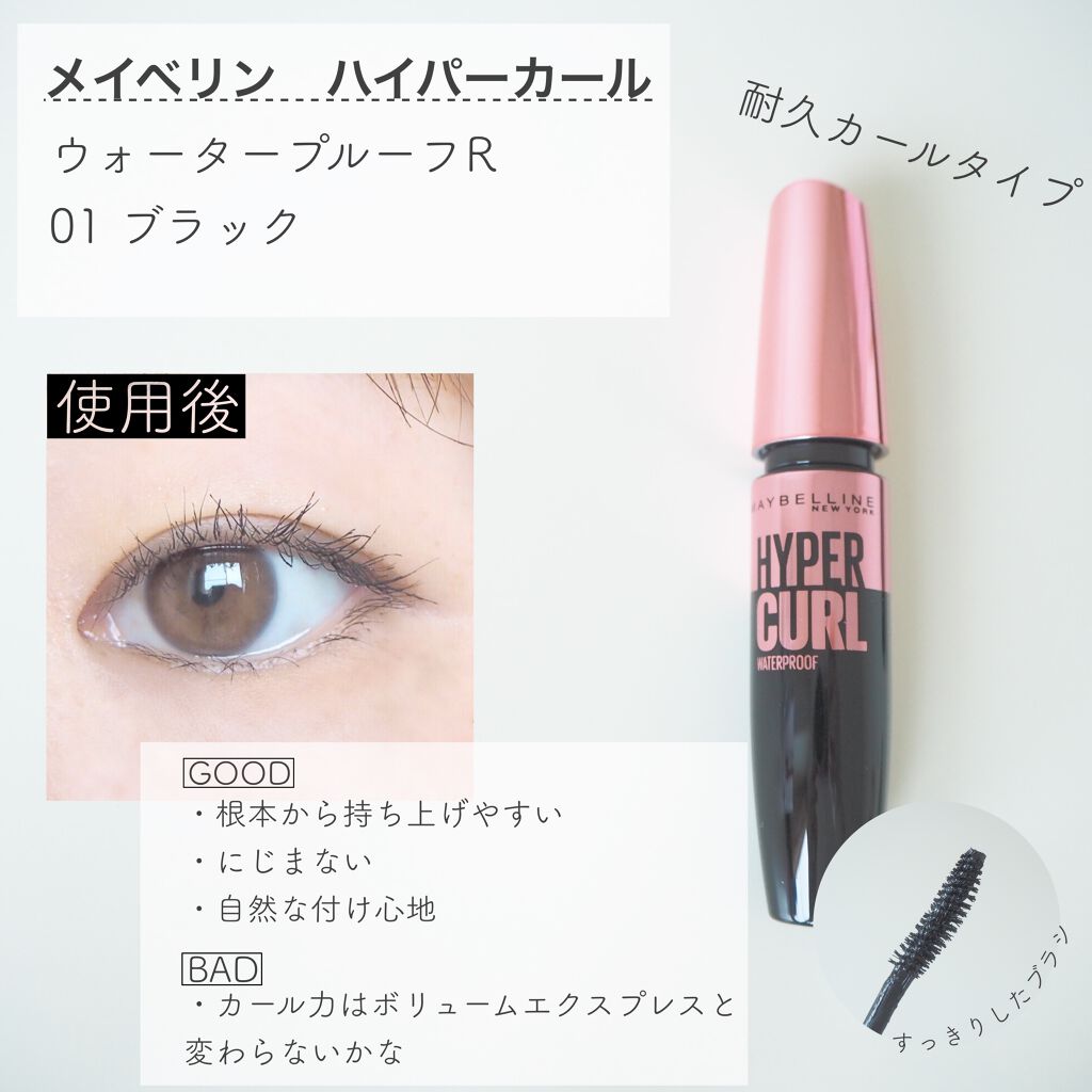 ラッシュニスタ N/MAYBELLINE NEW YORK/マスカラを使ったクチコミ（3枚目）