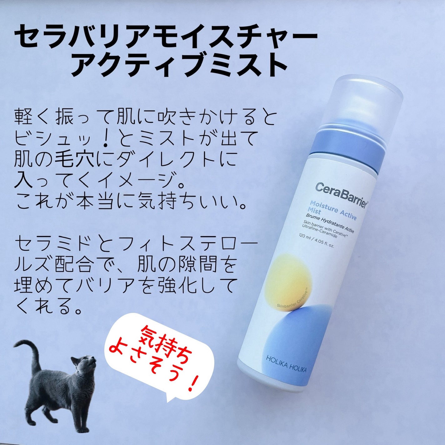 セラバリア モイスチャーアクティブ トナー /HOLIKA HOLIKA/化粧水を使ったクチコミ(2枚目)