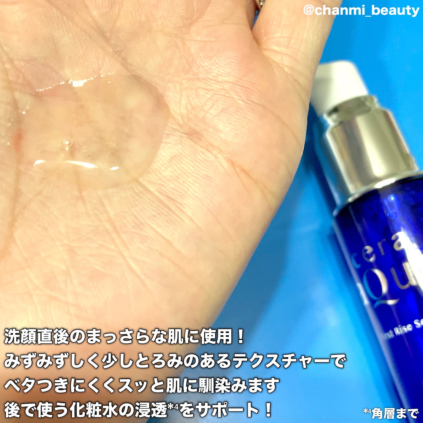 ãã¡ãŒã¹ãã©ã€ãº ã»ã©ã /ã»ã©ã¢ã¯ã¢/ããŒã¹ã¿ãŒã»å°å
¥æ¶²ã䜿ã£ãã¯ãã³ãïŒ3æç®ïŒ