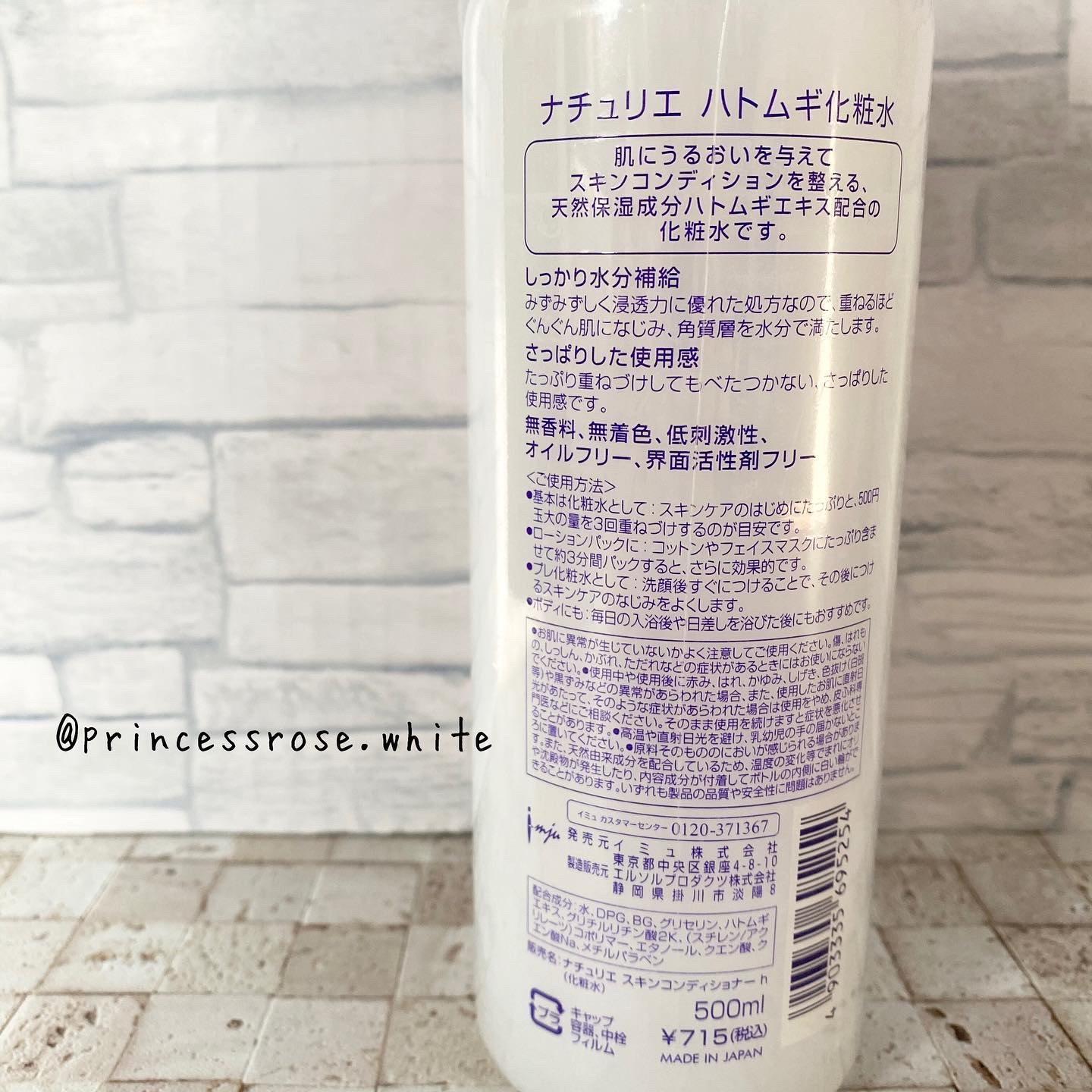 ハトムギ化粧水(ナチュリエ スキンコンディショナー R )/ナチュリエ/化粧水を使ったクチコミ（2枚目）