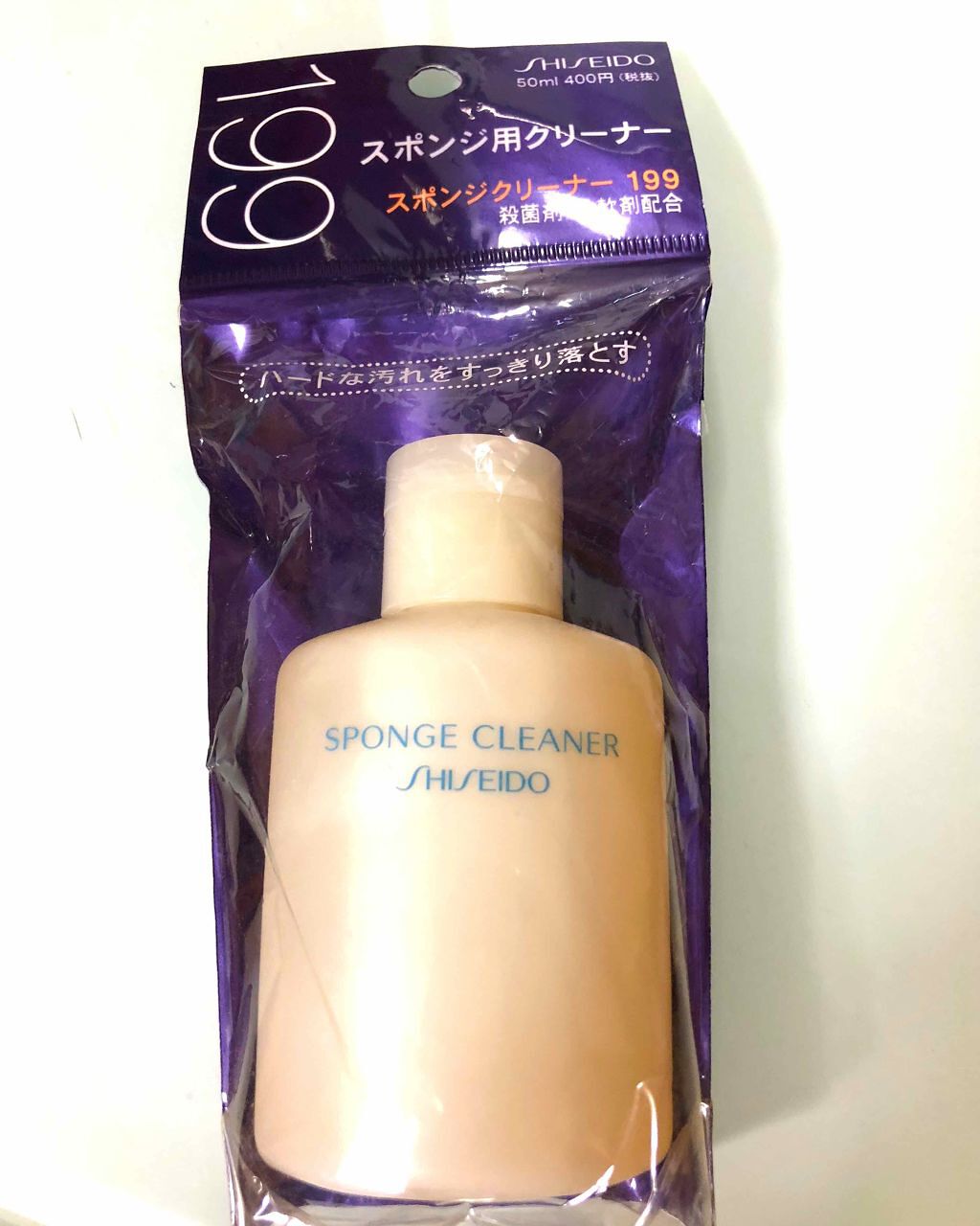 スポンジクリーナーN 199/SHISEIDO/その他化粧小物を使ったクチコミ(1枚目)