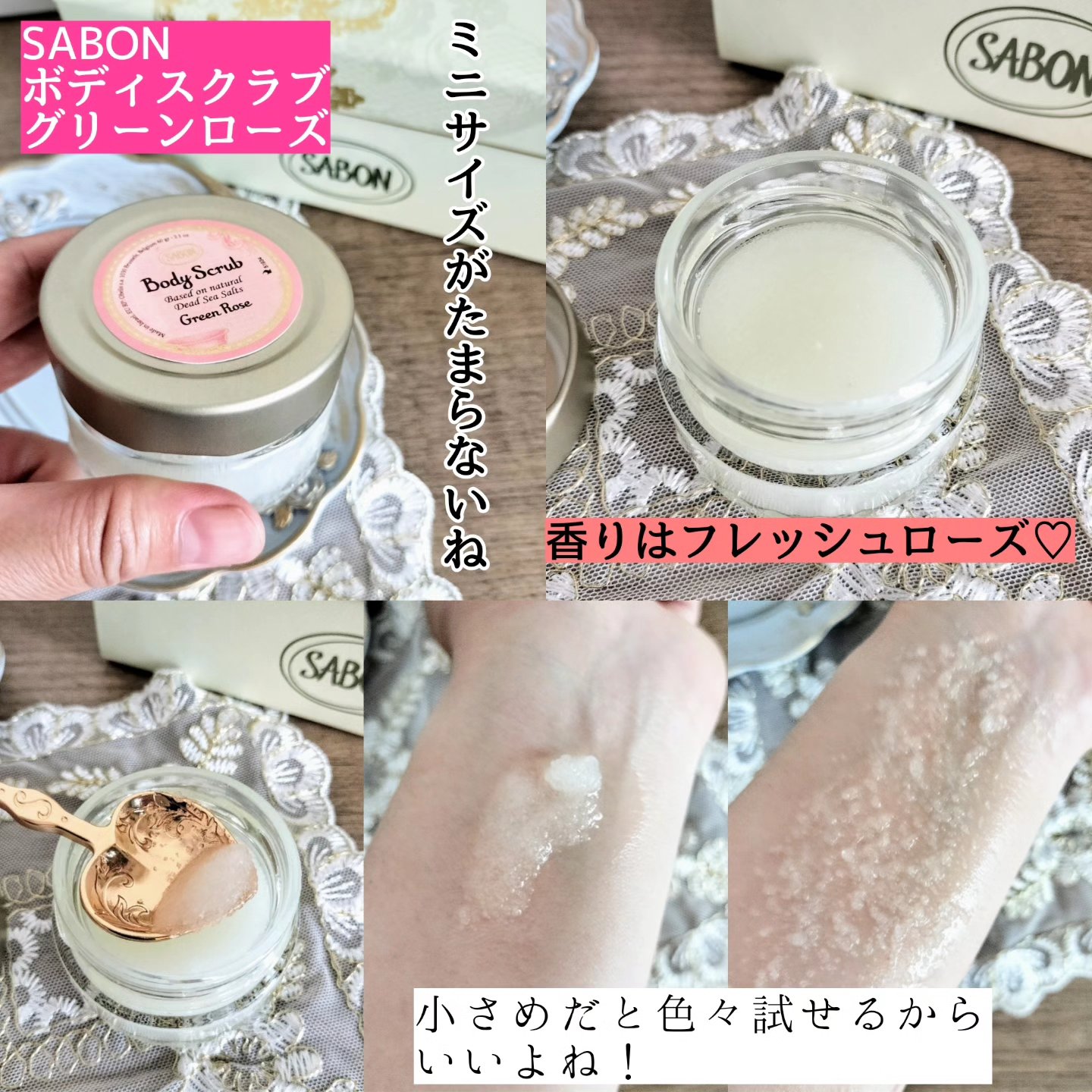 ボディスクラブ グリーン・ローズ グリーン・ローズ 320g/SABON/ボディスクラブを使ったクチコミ（1枚目）