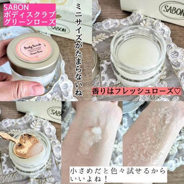 ボディスクラブ グリーン・ローズ 320g/SABON/ボディスクラブの画像