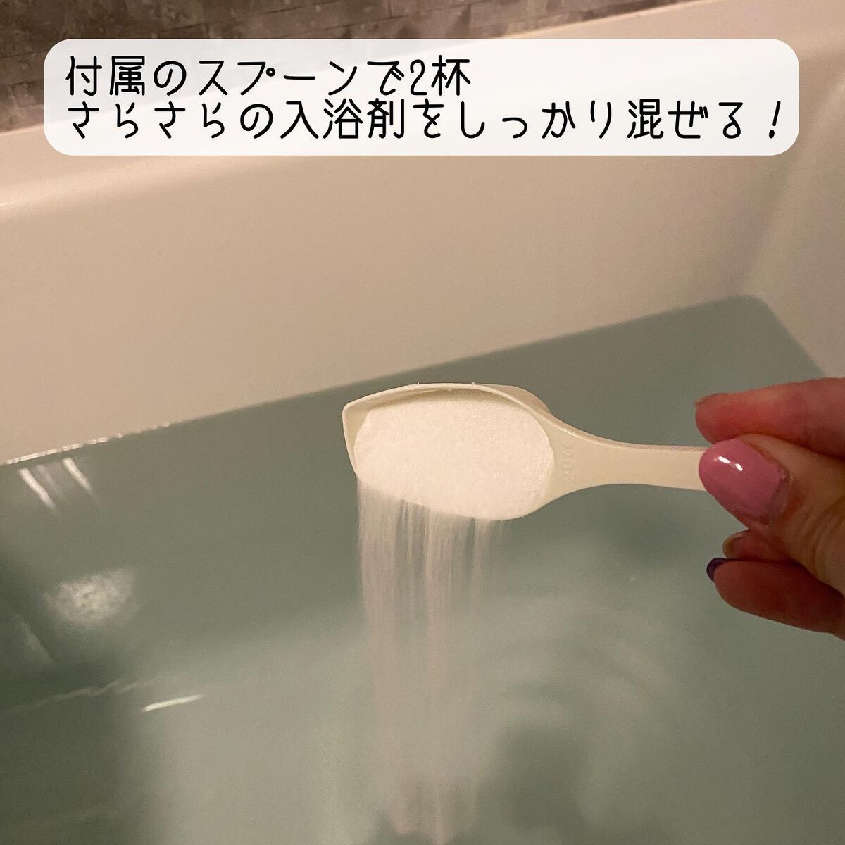 水素バブルバス/バッサ/炭酸系入浴剤を使ったクチコミ（3枚目）