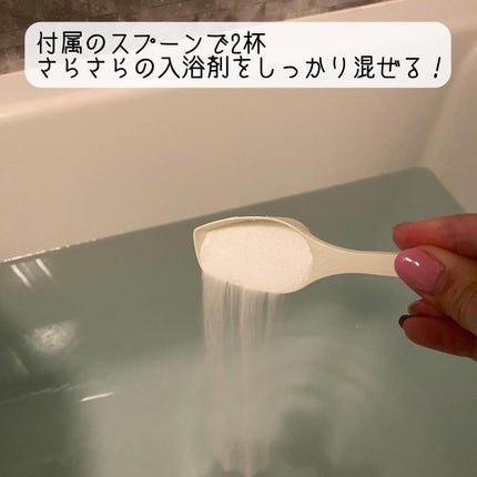 水素バブルバス/バッサ/炭酸系入浴剤を使ったクチコミ(3枚目)