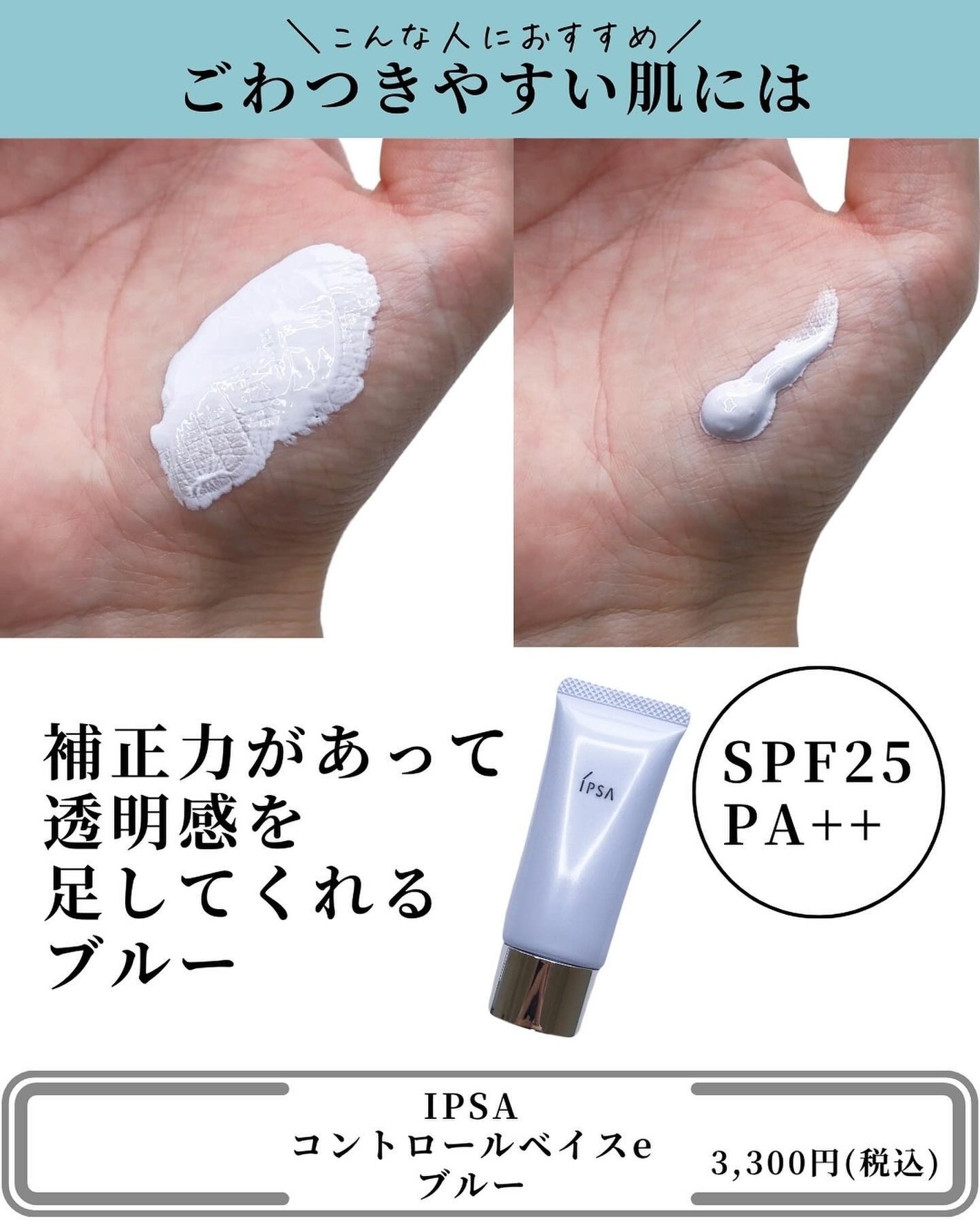 コントロールベイスe/IPSA/化粧下地を使ったクチコミ(3枚目)