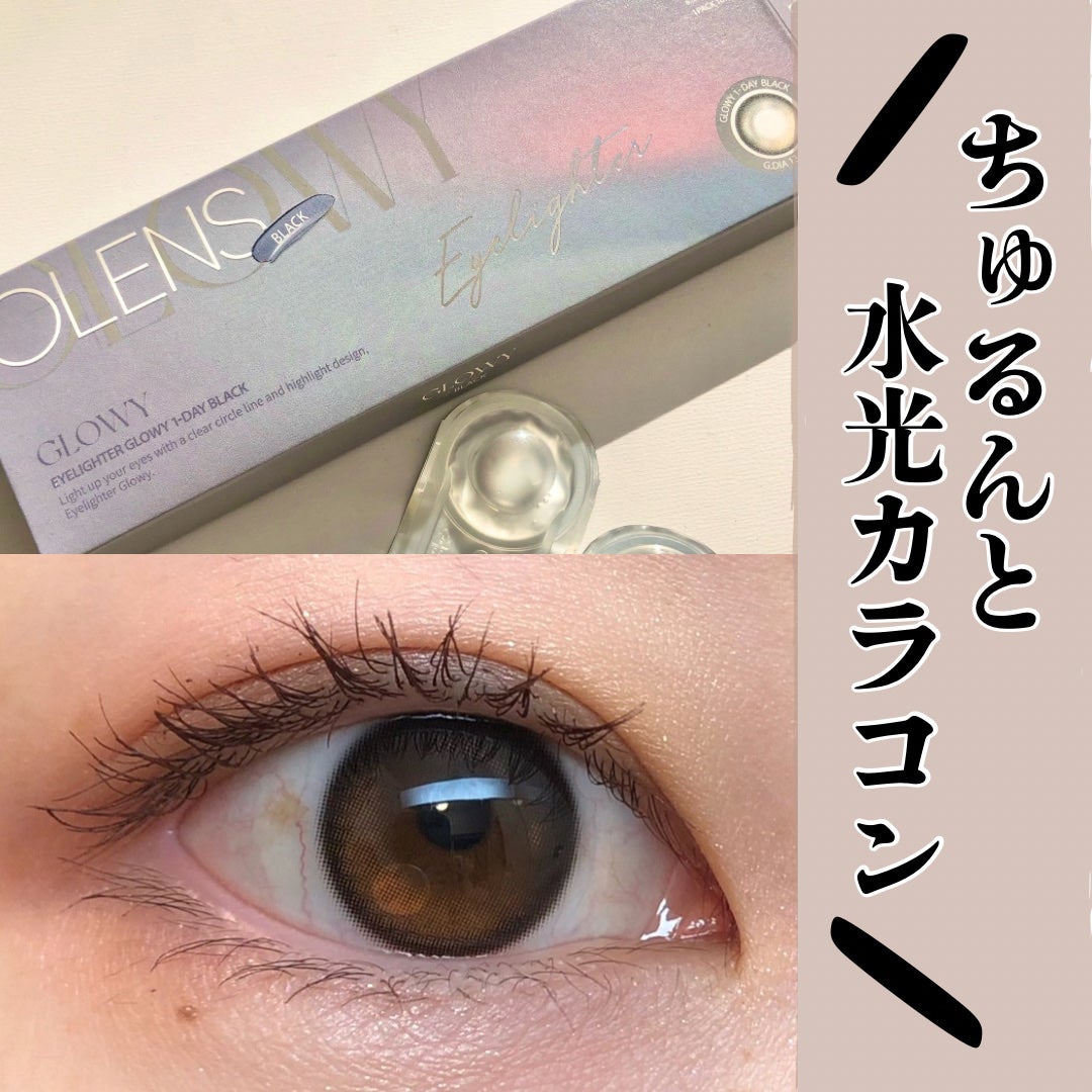 Glowy 1day/OLENS/ワンデー(1DAY)カラコンを使ったクチコミ(1枚目)