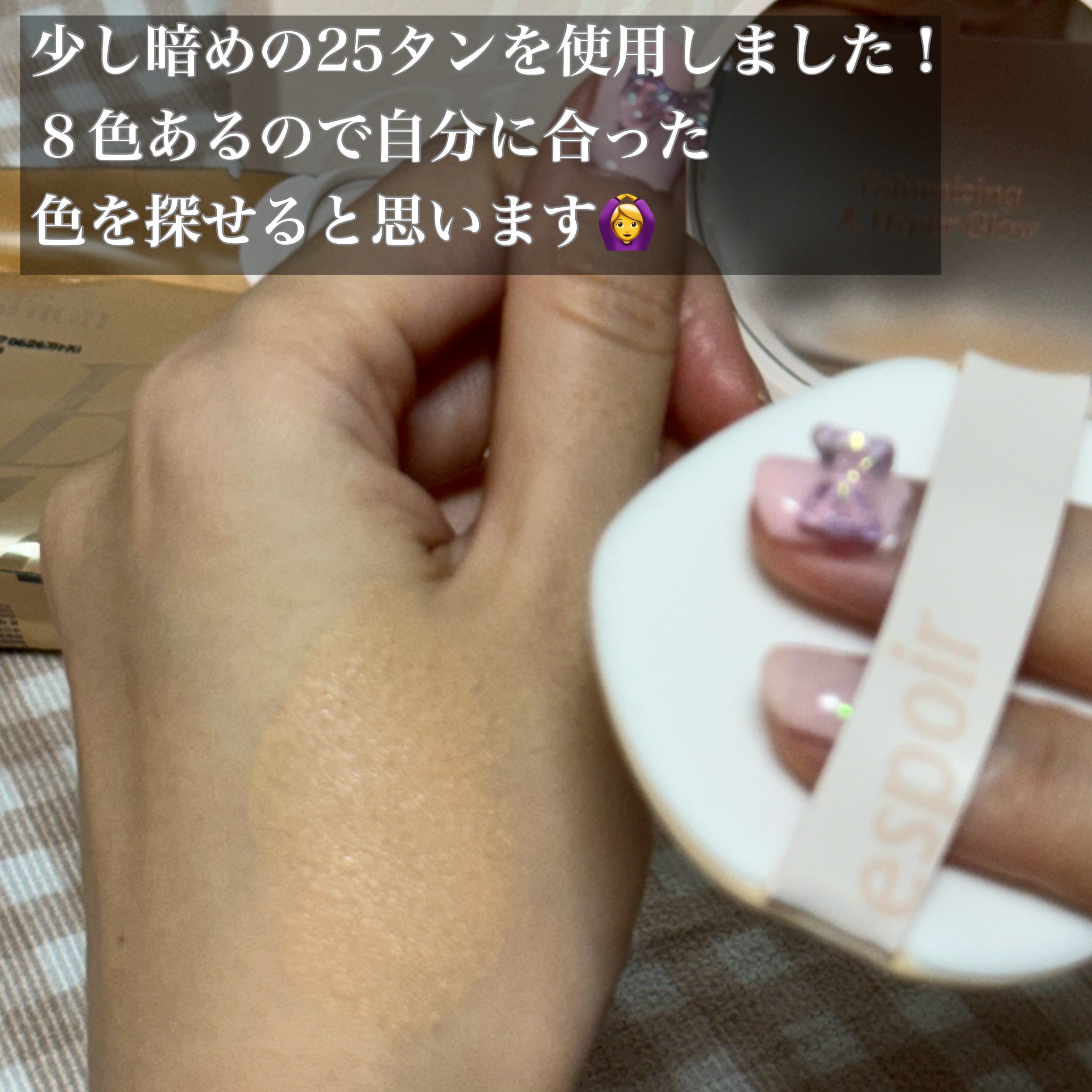 エスポア ビーグロー ボリュームクッション/espoir/クッションファンデーションを使ったクチコミ（3枚目）