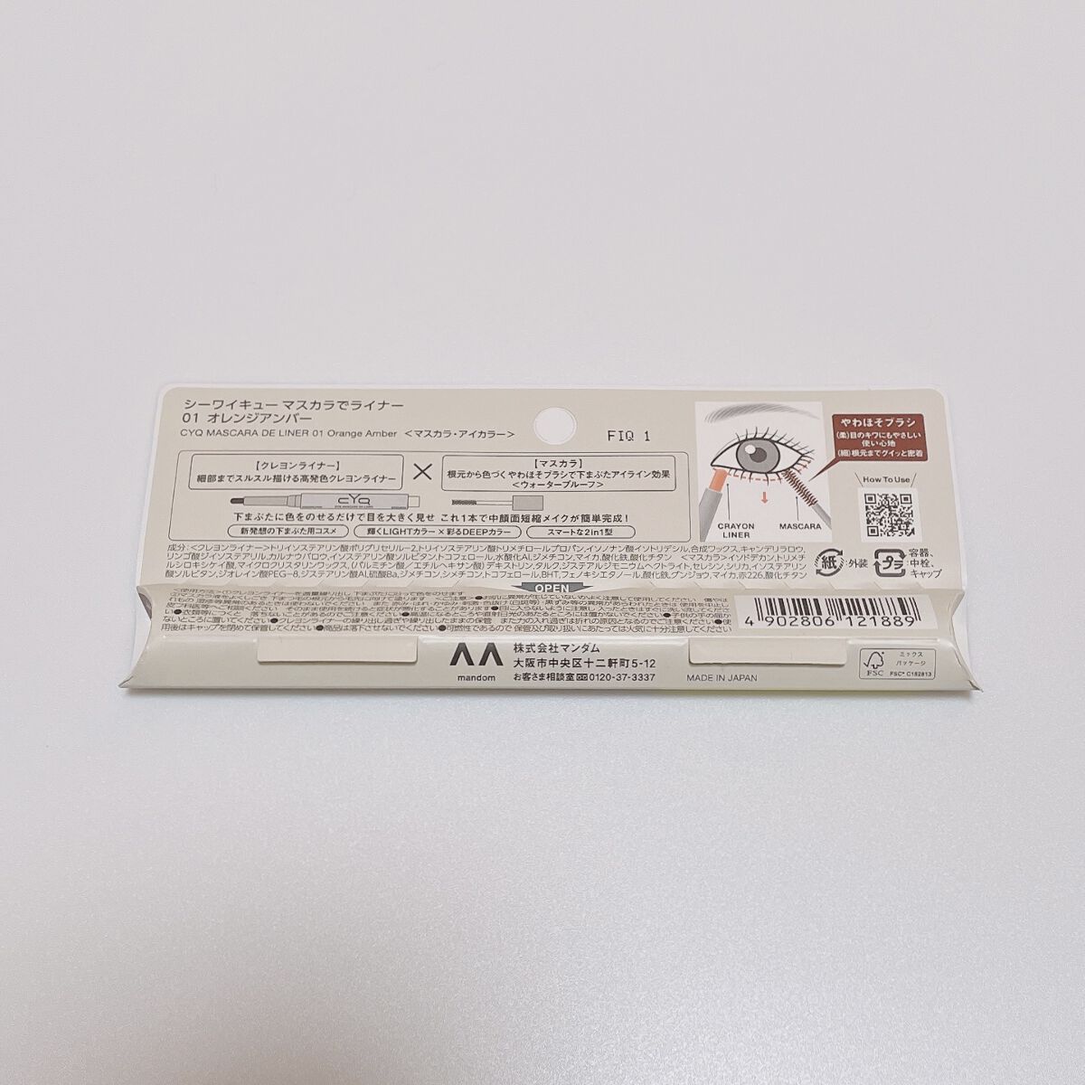 CYQ MASCARA DE LINER/CYQ/マスカラを使ったクチコミ（2枚目）