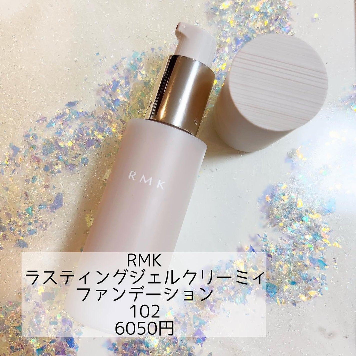 RMK ラスティング ジェルクリーミィファンデーション/RMK/クリーム・エマルジョンファンデーションを使ったクチコミ(1枚目)