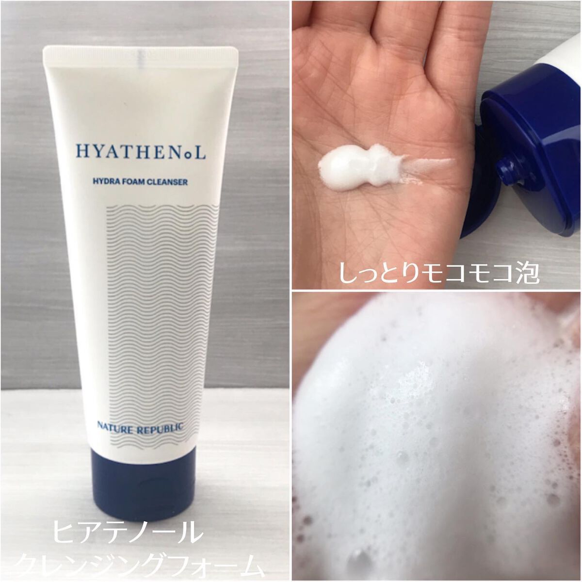 ヒアテノールハイドラフォームクレンザー/ネイチャーリパブリック/洗顔フォームを使ったクチコミ（2枚目）