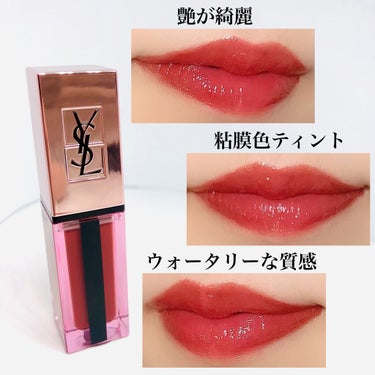 ルージュ ピュールクチュール ヴェルニ ウォーターグロウ No.202 インサージェント レッド/YVES SAINT LAURENT BEAUTE/口紅を使ったクチコミ（2枚目）