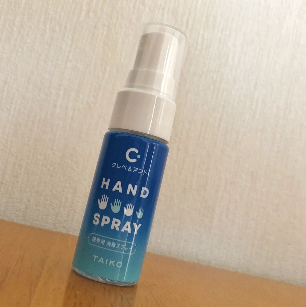 ハンドスプレー/クレベ＆アンド/ハンドクリームを使ったクチコミ（1枚目）