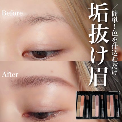 デザイニングアイブロウ3D(デュアルカラー)/KATE/パウダーアイブロウを使ったクチコミ(1枚目)