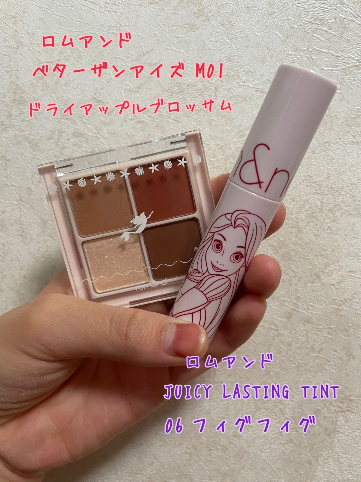 ジューシーラスティングティント/rom&nd/リップティントを使ったクチコミ（1枚目）