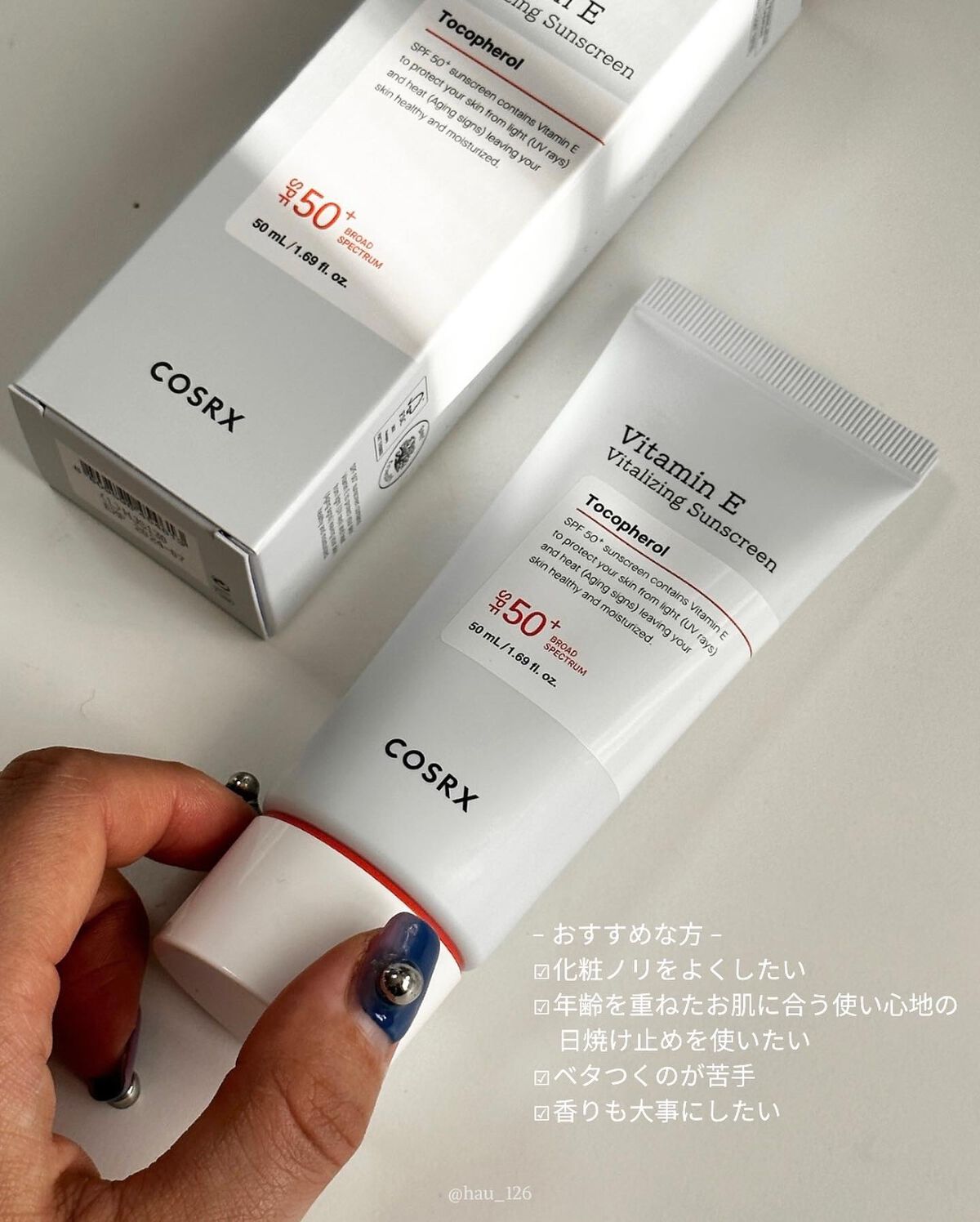 ビタミンEバイタライジングUVクリーム SFP50+/COSRX/日焼け止めクリームを使ったクチコミ(5枚目)