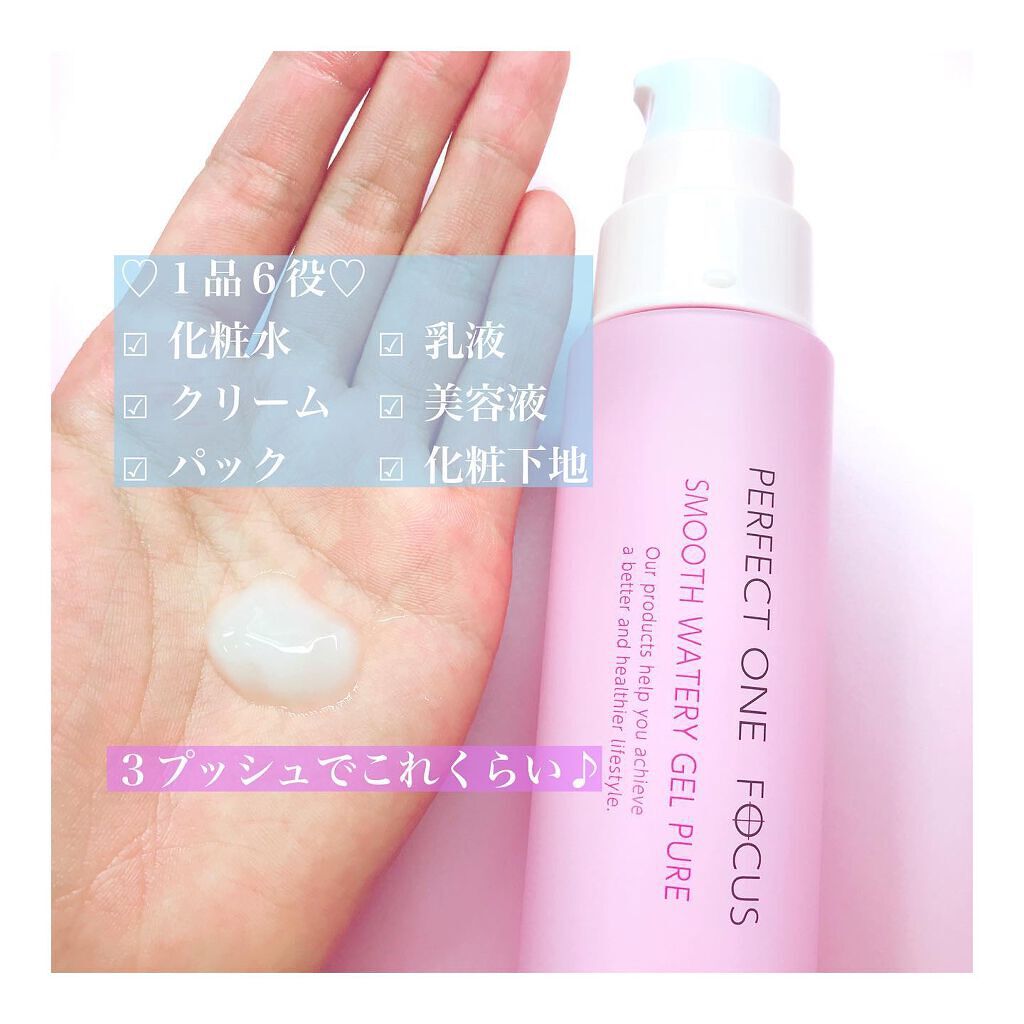 パーフェクトワンフォーカス スムースクレンジングバーム ピュア/PERFECT ONE FOCUS/クレンジングバームを使ったクチコミ(4枚目)