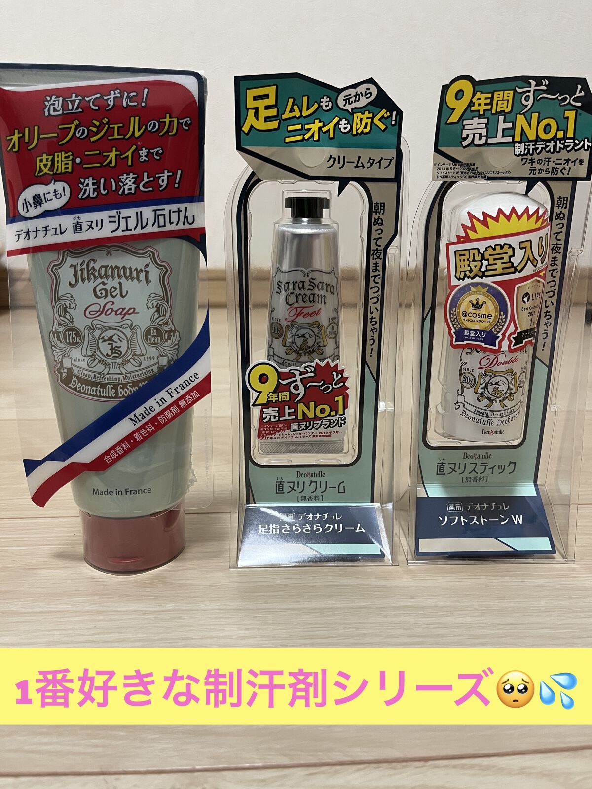 薬用ソフトストーンＷ/デオナチュレ/デオドラント・制汗剤を使ったクチコミ（1枚目）