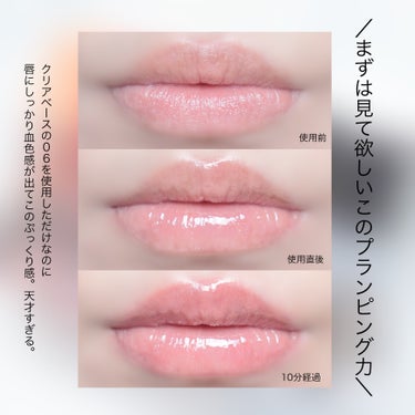 True Beauty Kiss Lip Plumper/all my things/リップグロスを使ったクチコミ（3枚目）