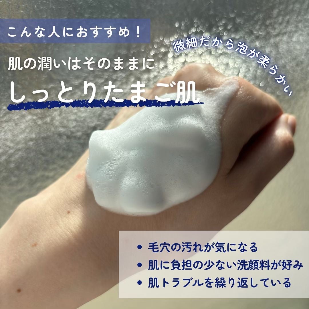 マイクロバブルフォームa/Macchia Label/泡洗顔を使ったクチコミ(5枚目)