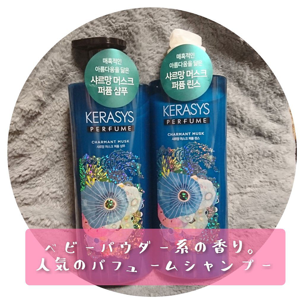 ケラシス シャンプー/コンディショナー/KERASYS/シャンプー・コンディショナーを使ったクチコミ（1枚目）