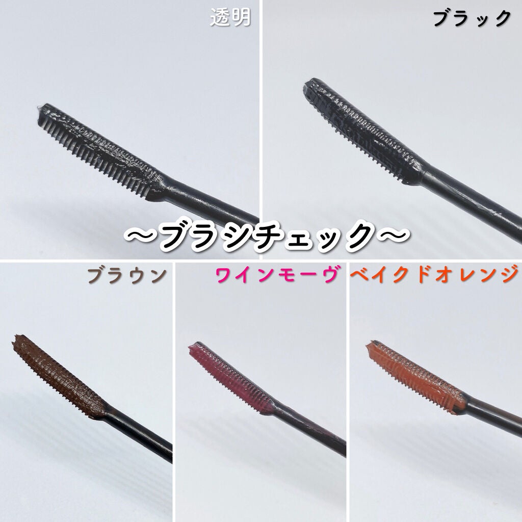 クイックラッシュカーラー/キャンメイク/マスカラ下地を使ったクチコミ(3枚目)