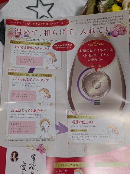 MEラボンエクラ/ME/美顔器・マッサージを使ったクチコミ(7枚目)