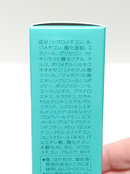ライズ  UVカットミルク SPF50+/ソフィーナ ライズ・バイタルリッチ/日焼け止め・UVケアを使ったクチコミ(3枚目)