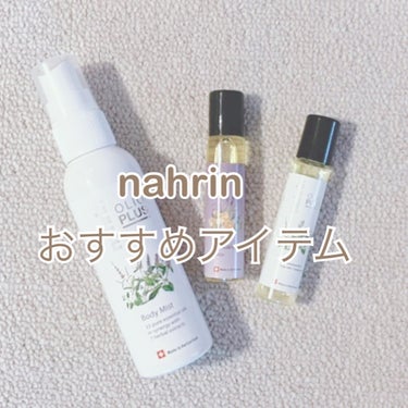 ナリン　ハーブオイル33+7  ボディミスト/nahrin/香水(その他)を使ったクチコミ（1枚目）
