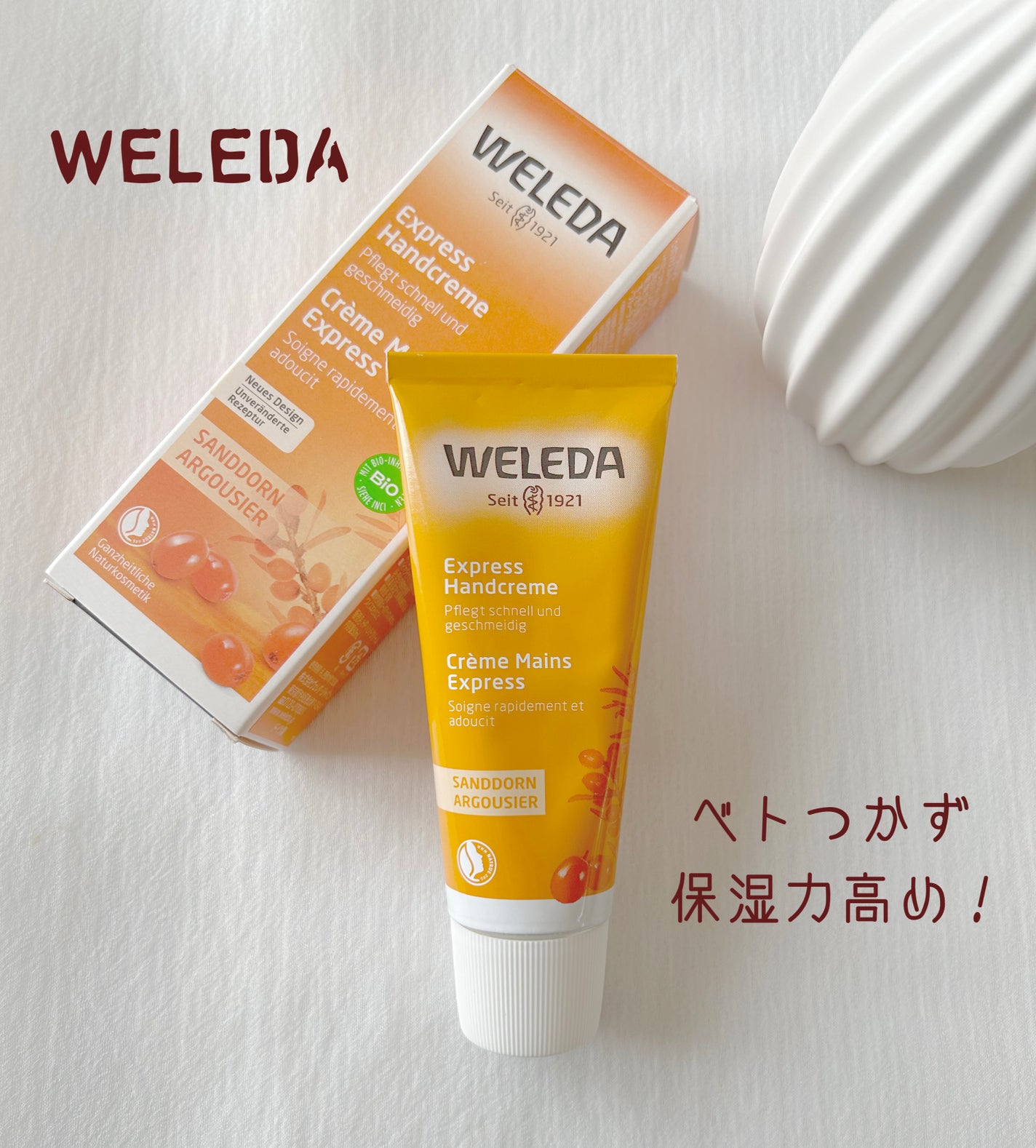 ヒッポファンフルーティ ハンドクリーム/WELEDA/ハンドクリームを使ったクチコミ(1枚目)