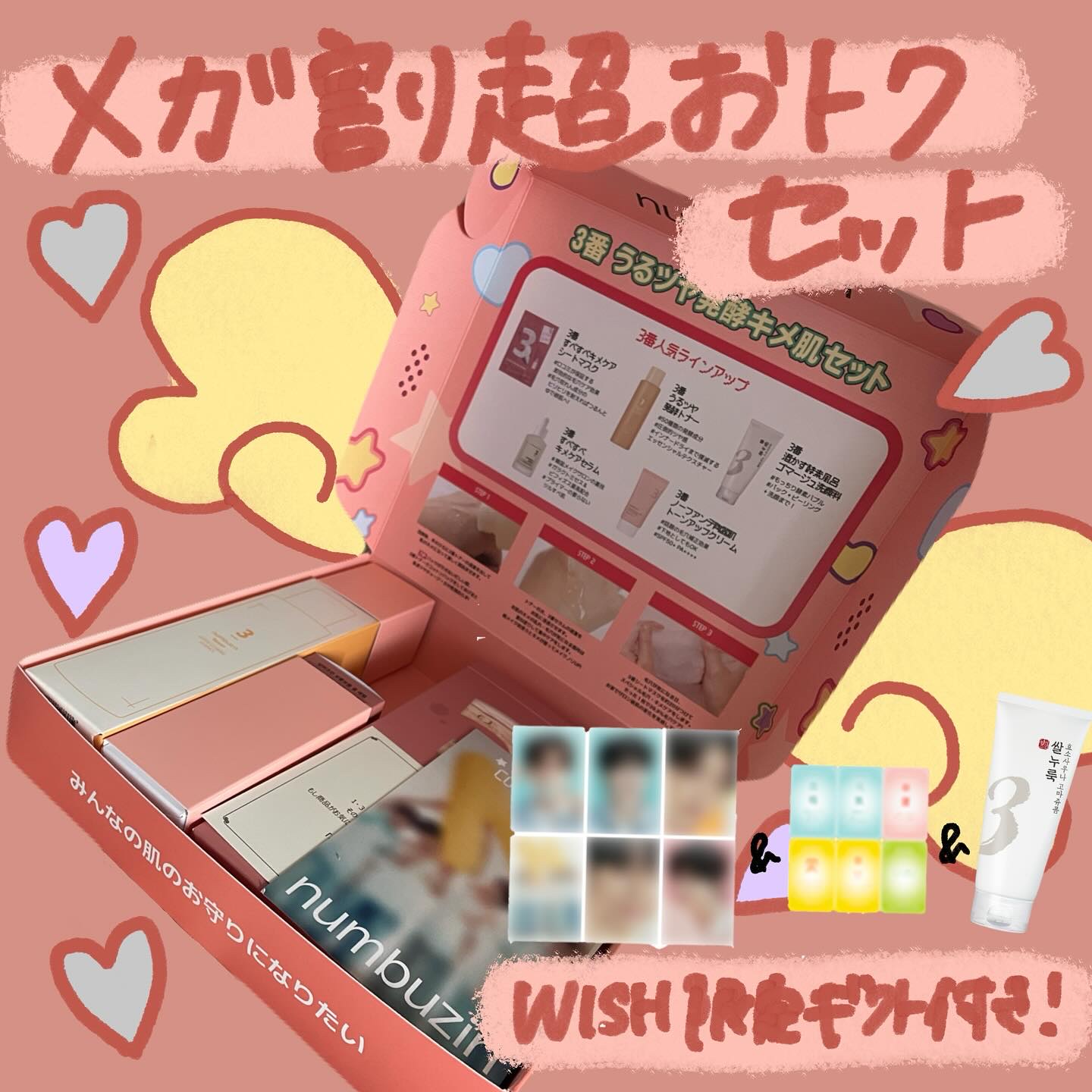 3番 すべすべキメケアセラム/numbuzin/美容液を使ったクチコミ（1枚目）