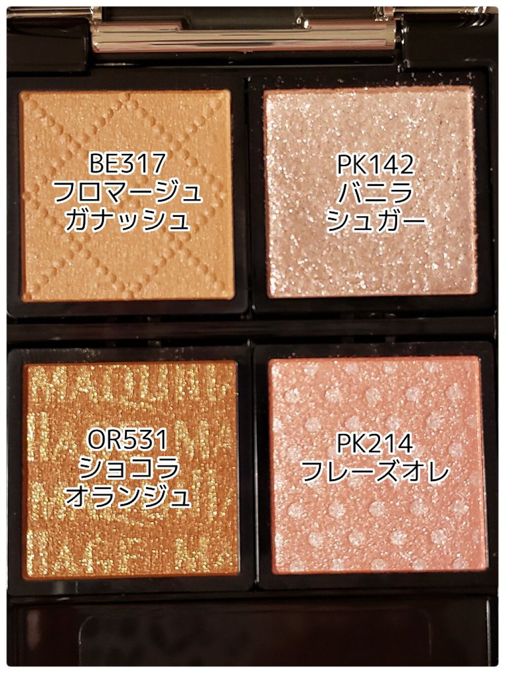 ドラマティックアイカラー (パウダー)/(クリーム)/マキアージュ/アイシャドウパレットを使ったクチコミ（3枚目）