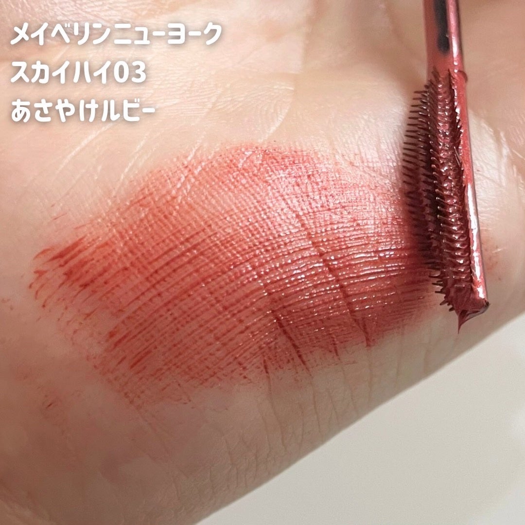 スカイハイ/MAYBELLINE NEW YORK/マスカラを使ったクチコミ(2枚目)