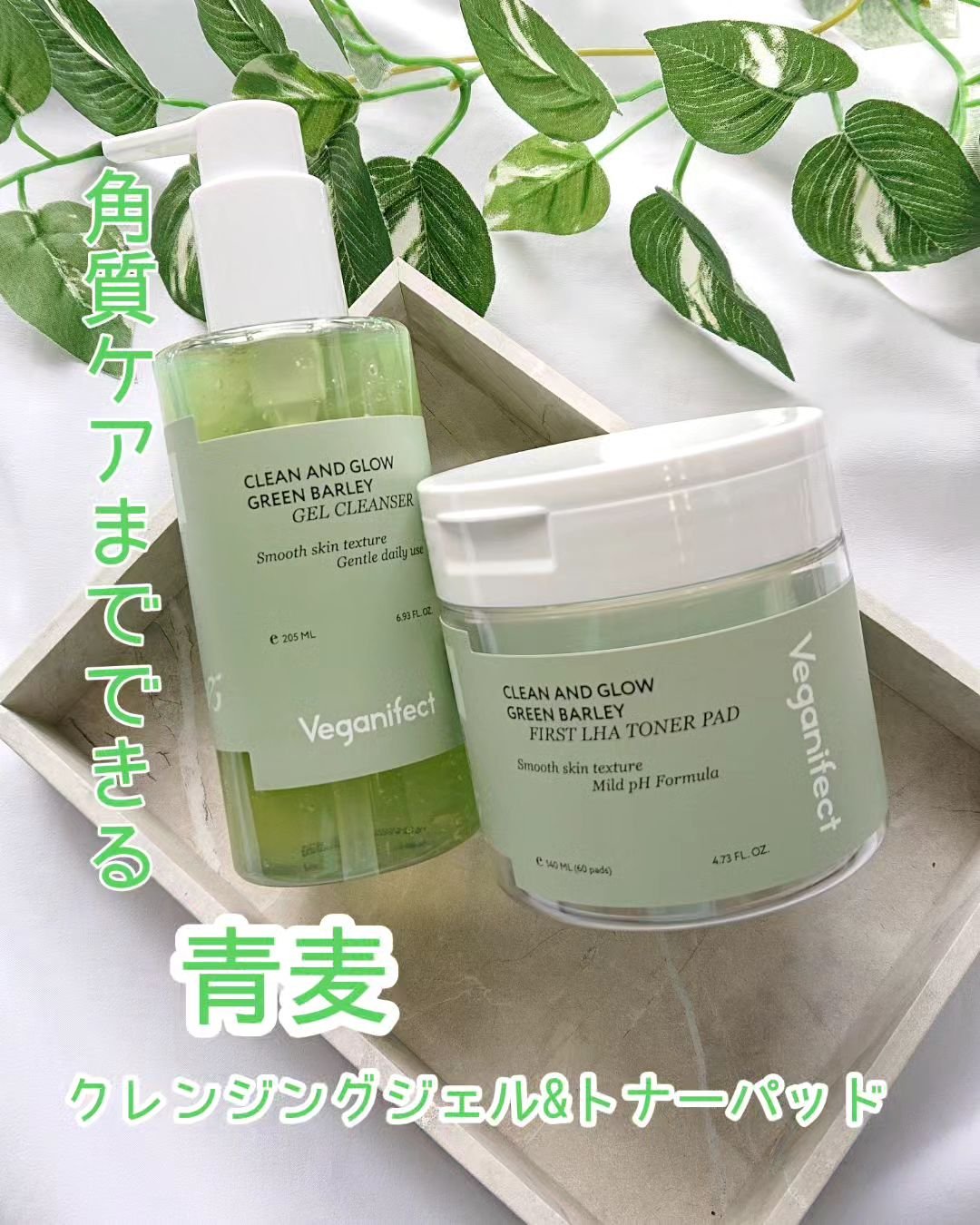 青麦クレンジングジェル /Veganifect/クレンジングジェルを使ったクチコミ（1枚目）