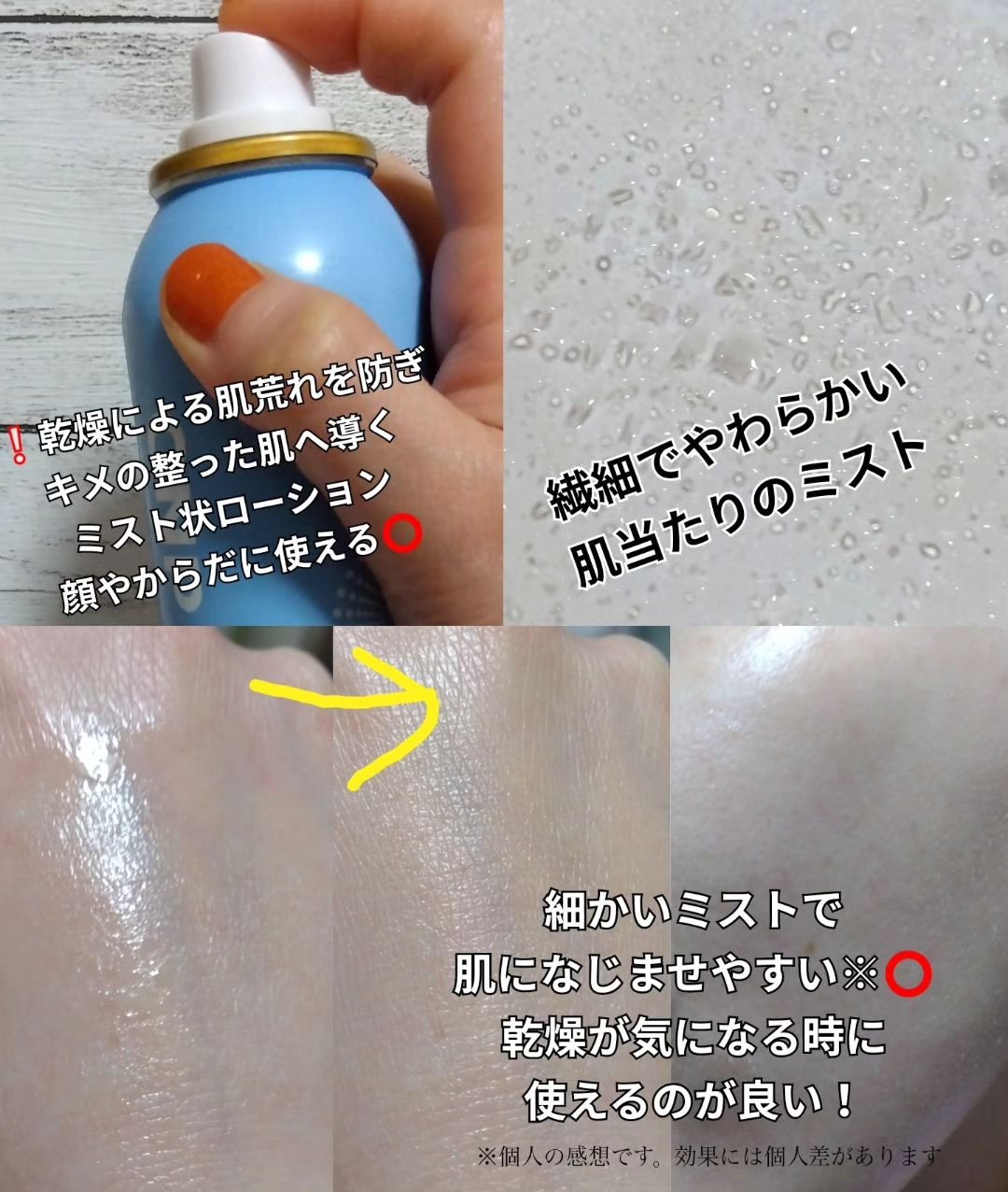 CNP プロ P G ミスト/CNP Laboratory/ミスト状化粧水を使ったクチコミ（2枚目）