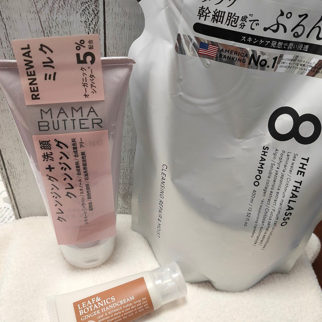 試してみた】ママバター クレンジングミルクの効果・肌質別の口コミ