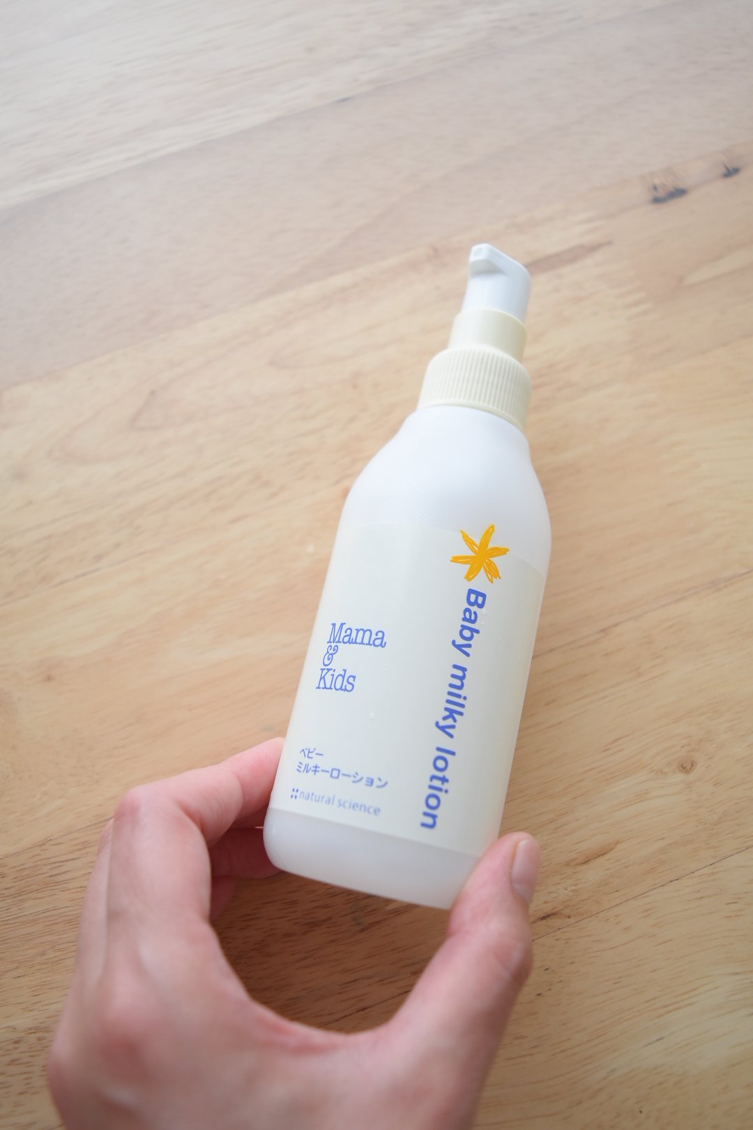 ママ&キッズ ベビーミルキーローション 150ml/ナチュラルサイエンス/ボディローションを使ったクチコミ（1枚目）