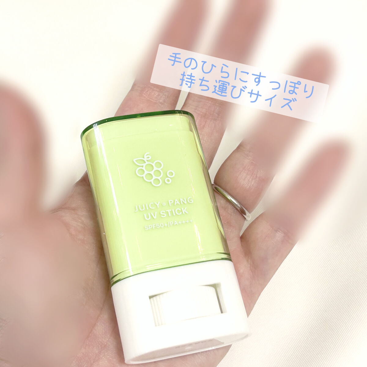 アピュー ジューシーパン UVスティック GR01 マスカットバー/A’pieu/日焼け止め・UVケアを使ったクチコミ（3枚目）