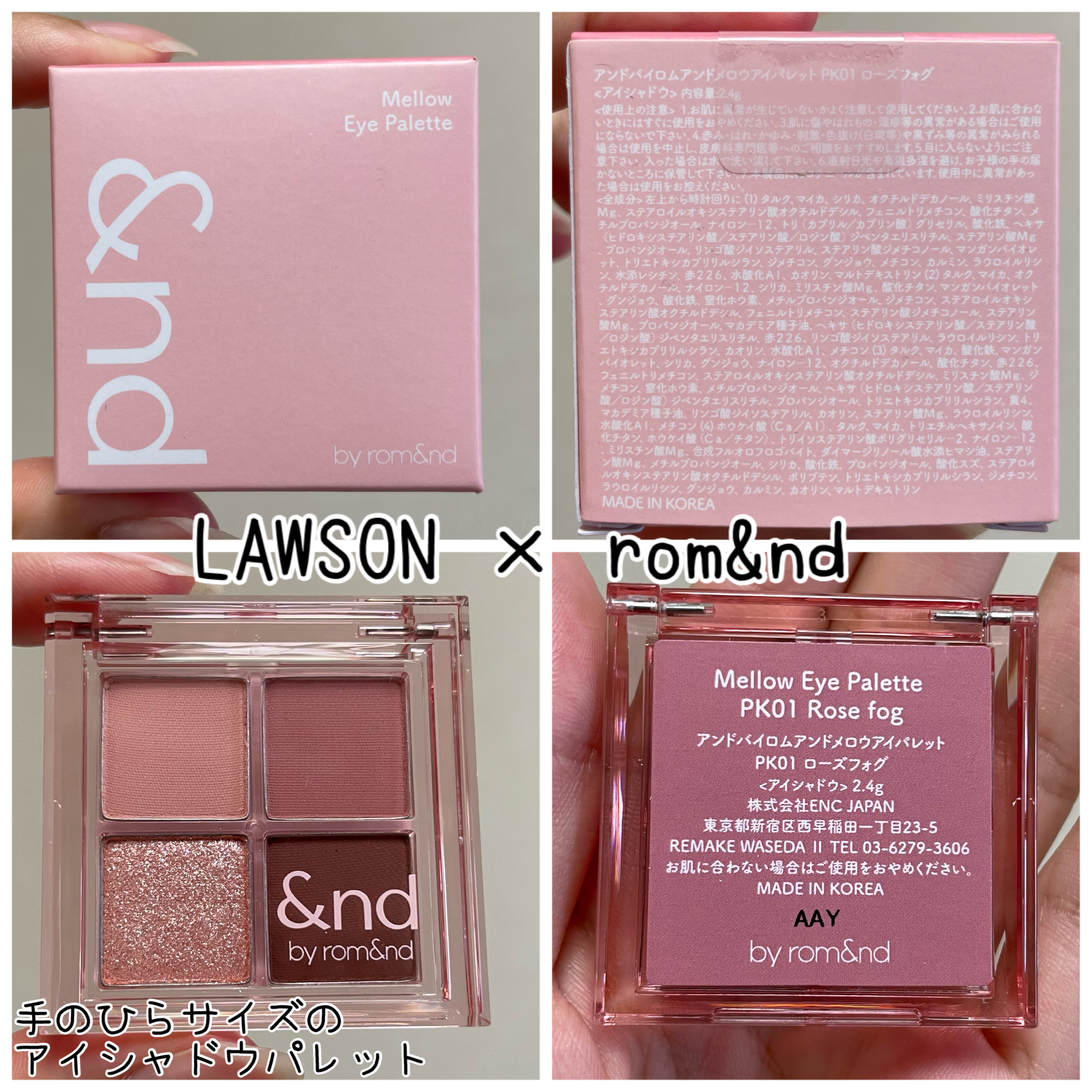 アンドバイロムアンド　メロウアイパレット/&amp;nd by rom&amp;nd/アイシャドウパレットを使ったクチコミ（1枚目）