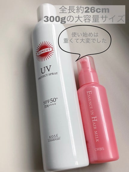 サンカットR プロテクトUV スプレー/サンカット®/日焼け止めミスト・スプレーを使ったクチコミ(3枚目)