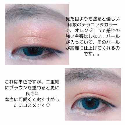 プリズム クリームアイカラー/リンメル ロンドン/ジェル・クリームアイシャドウを使ったクチコミ(3枚目)