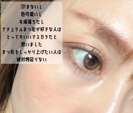 オフするんマスカラ/キャンメイク/マスカラを使ったクチコミ(6枚目)