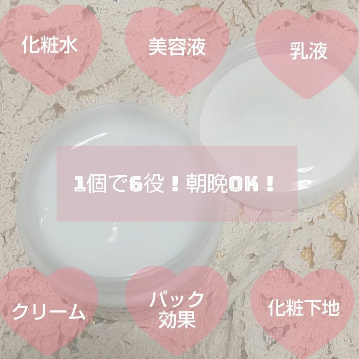 とろんと濃ジェル NC /なめらか本舗/オールインワン化粧品を使ったクチコミ(2枚目)