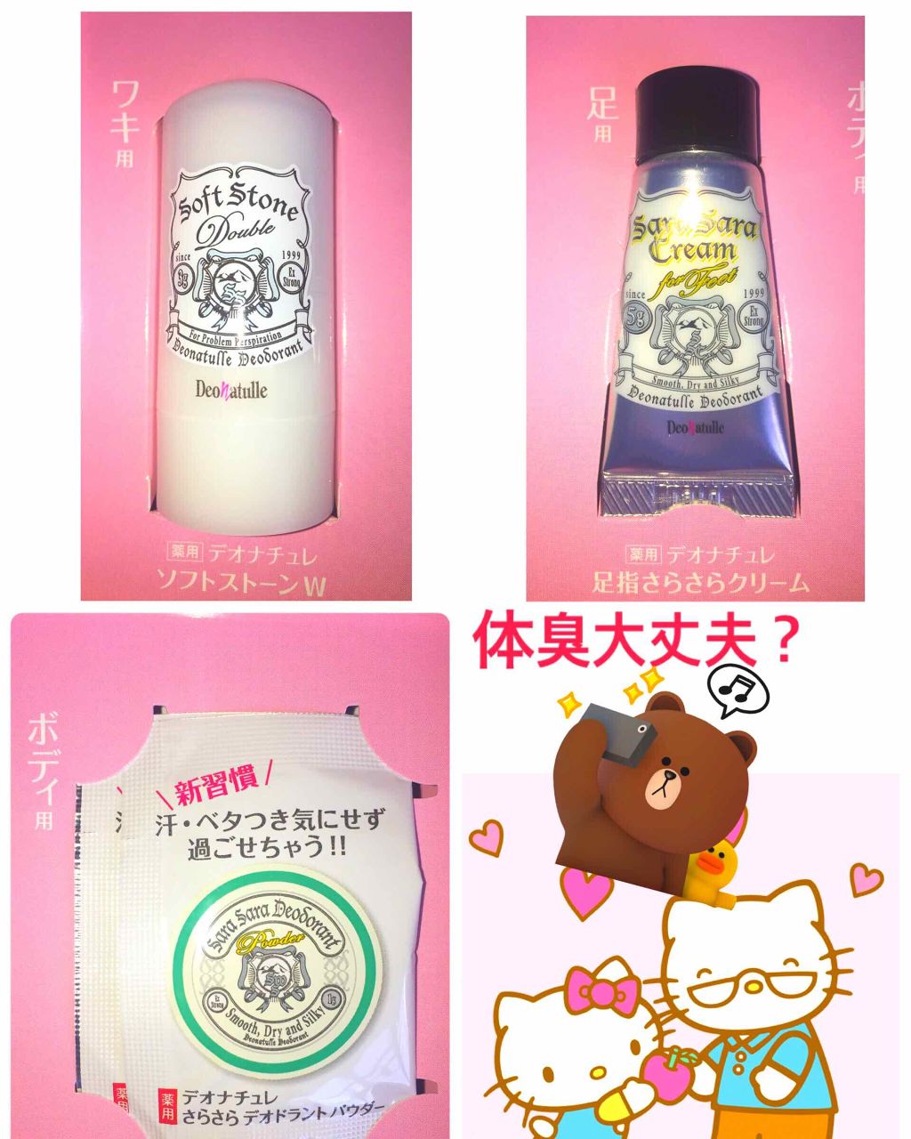 ソフトストーンW/デオナチュレ/デオドラント・制汗剤を使ったクチコミ(2枚目)