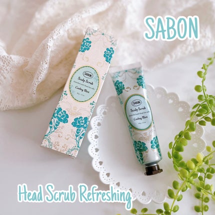 ヘッドスクラブ リフレッシング(ミント)/SABON/ヘッドスクラブを使ったクチコミ(5枚目)