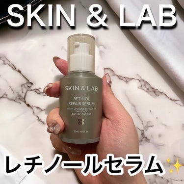 レチノールリペアセラム/SKIN&LAB/美容液を使ったクチコミ（1枚目）