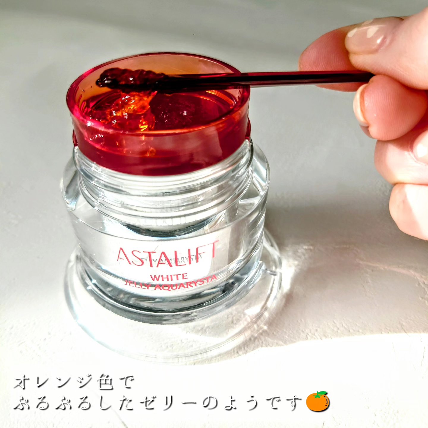 アスタリフト ホワイト ジェリー アクアリスタ/アスタリフト/美容液を使ったクチコミ（3枚目）