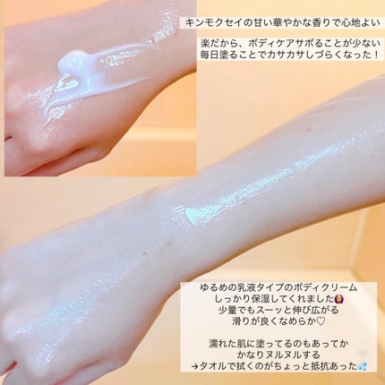 ザ ボディ ぬれた肌に使うボディ乳液 金木犀の香り/ビオレu/ボディミルクを使ったクチコミ(3枚目)