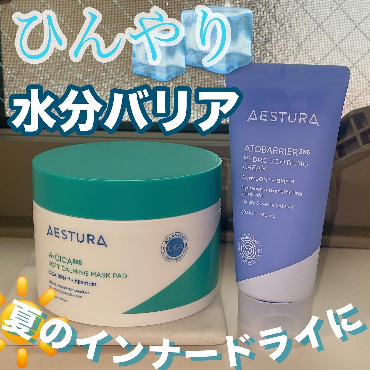 エイシカ365クイックマスクパッド/AESTURA/トナーパッドを使ったクチコミ（1枚目）